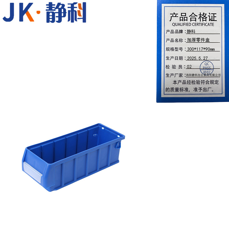 静科分隔式零件盒高清大图