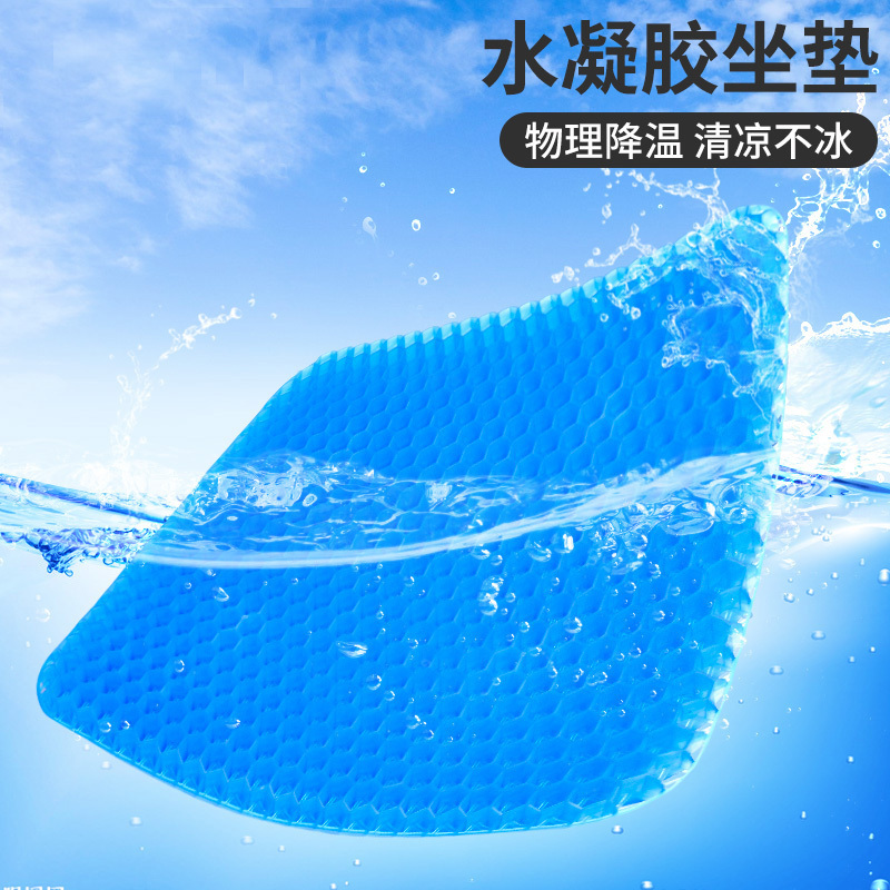 北极绒 蜂窝凝胶坐垫 蜂窝透气减压坐垫办公室汽车座椅屁股垫