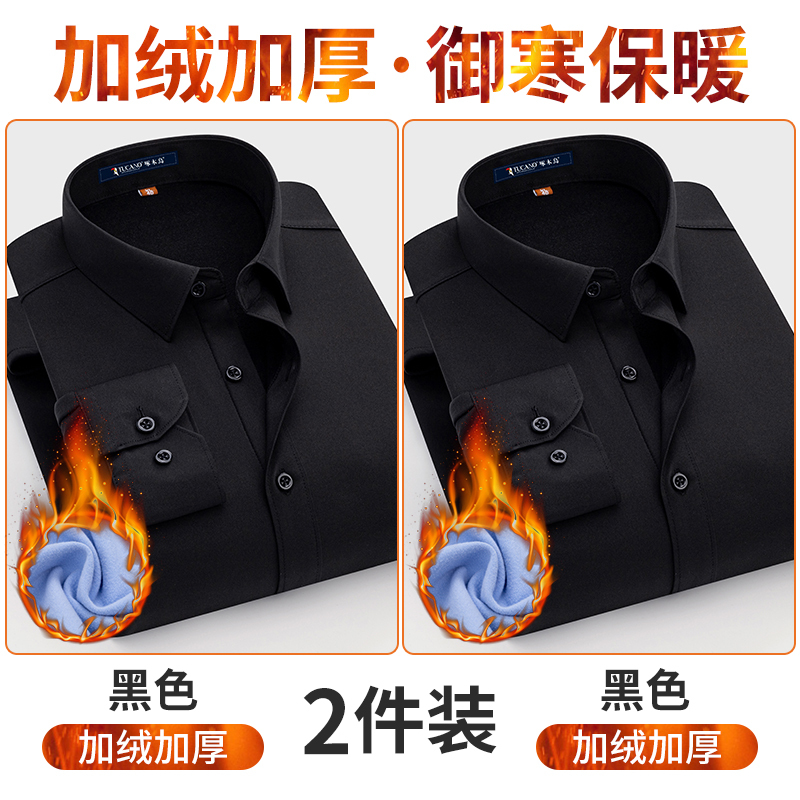 啄木鸟冬季男士黑色衬衫商务正装长袖免烫抗皱加绒加厚保暖寸衬衣