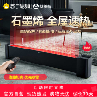 艾美特(Airmate)新型石墨烯发热体 踢脚线取暖器 智能温控,,居浴两用 舒适取暖 大功率 移动地暖HD22-R36