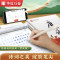 唐诗三百首精选(行楷) [正版]周培纳楷书行楷字帖 中国古典诗词赏读版 唐诗宋词三百首精选 初学者成人学生硬笔书法描红练