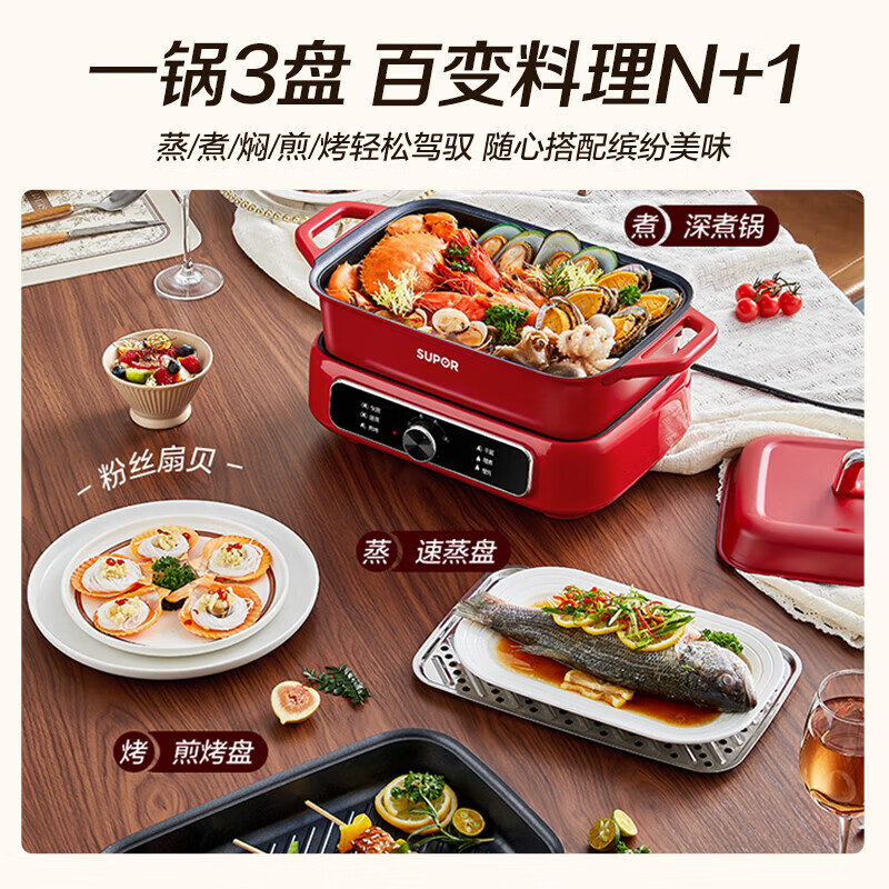 苏泊尔(SUPOR)电火锅 家用多功能锅 电煮锅电蒸锅火锅 多用途烤肉锅 不粘火锅料理锅电热锅 H3423FK863A高清大图