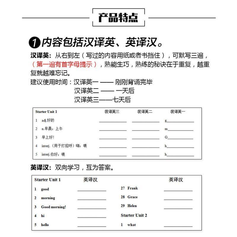 初中英语单词默写本七八九年级词汇作业练习本英汉互译记忆 九年级上下合订本(A4纸打印版)