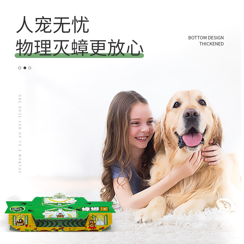 绿叶蟑螂屋10枚/盒 强效家用蟑螂屋贴强力粘板小强恢恢诱饵