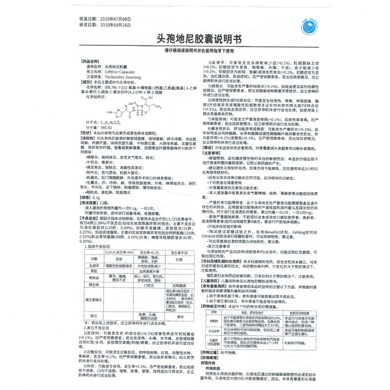 倍特头孢地尼胶囊100mg10粒盒