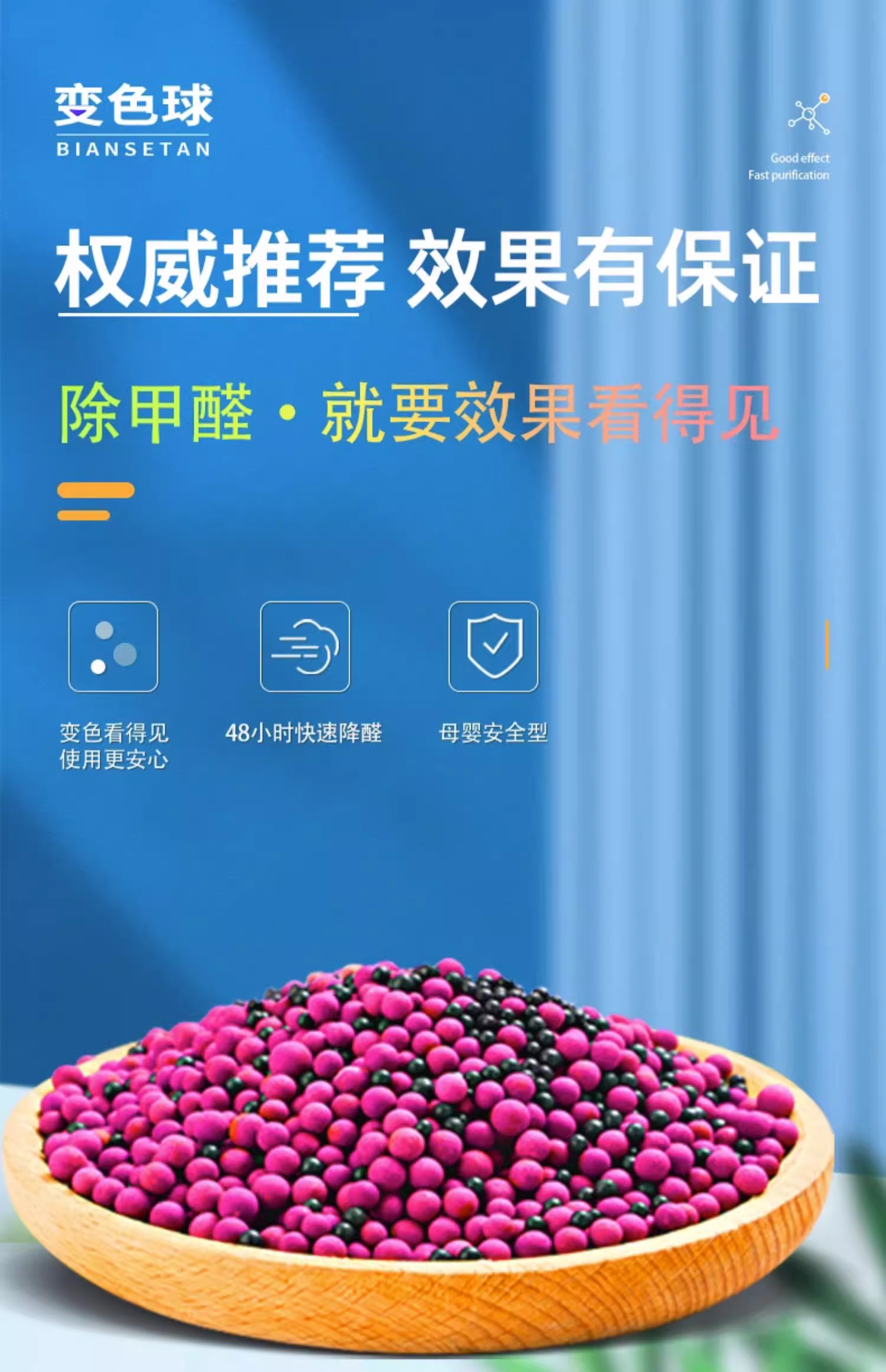 球除甲醛活性炭包新房家用装修吸去异味碳包竹炭包2024高清大图