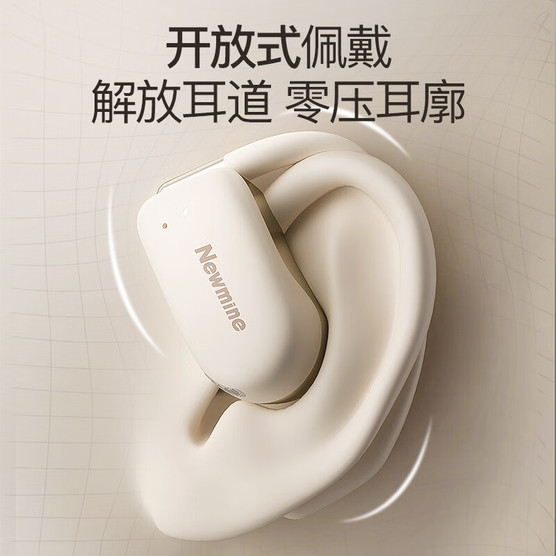纽曼 SY100 开放式无线耳机 390mAh (单位:台) 白色高清大图