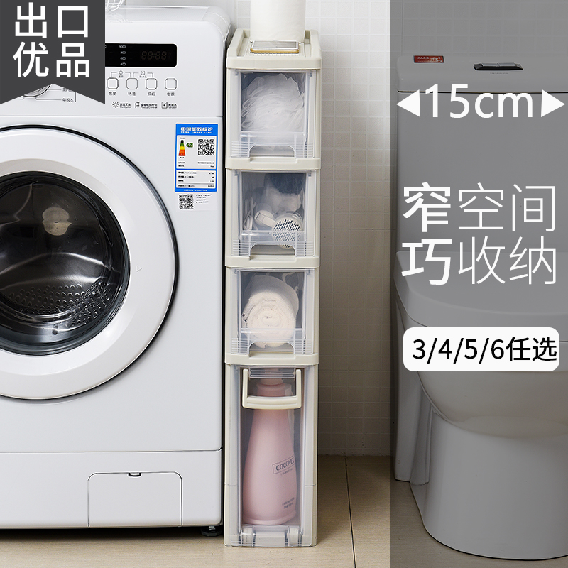 美帮汇卫生间夹缝收纳置物架15cm厕所超窄柜洗手间边角柜浴室缝隙收纳架高清大图
