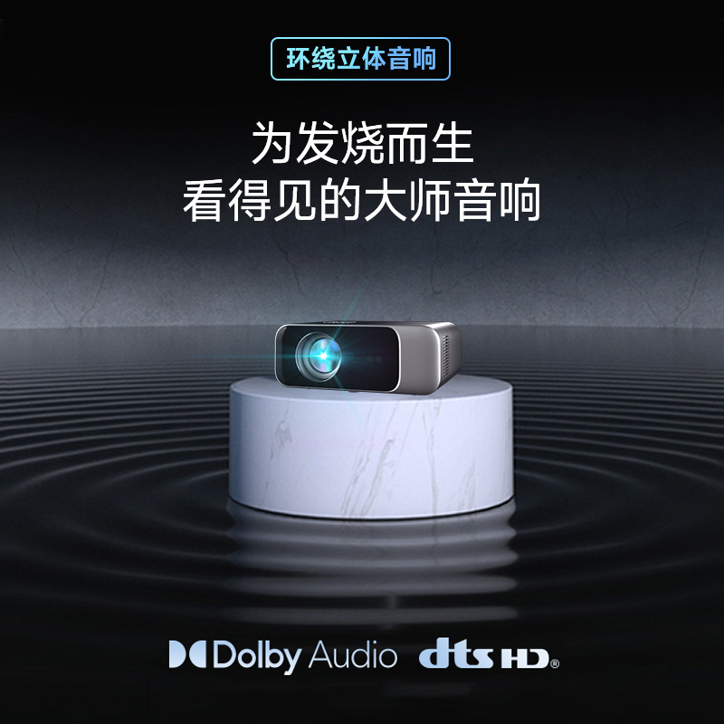 2022新款先科(SAST) 高清智能投影仪便携式家用投影 学习工作迷你投影机Q8高亮流明高清大图