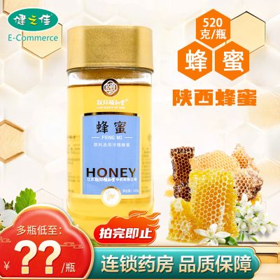 联环颐和堂蜂蜜520g/瓶装陜西蜂蜜旗舰店中药饮片正品