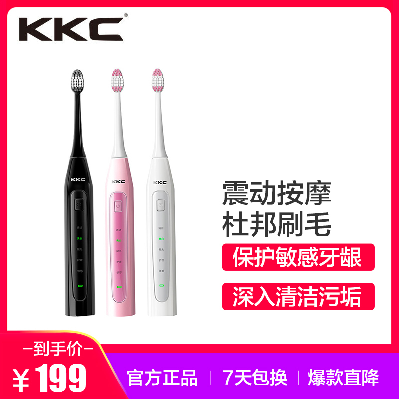 KKC电动牙刷 KQ-BX5 成人充电式软毛家用情侣超声波自动牙刷 黑色