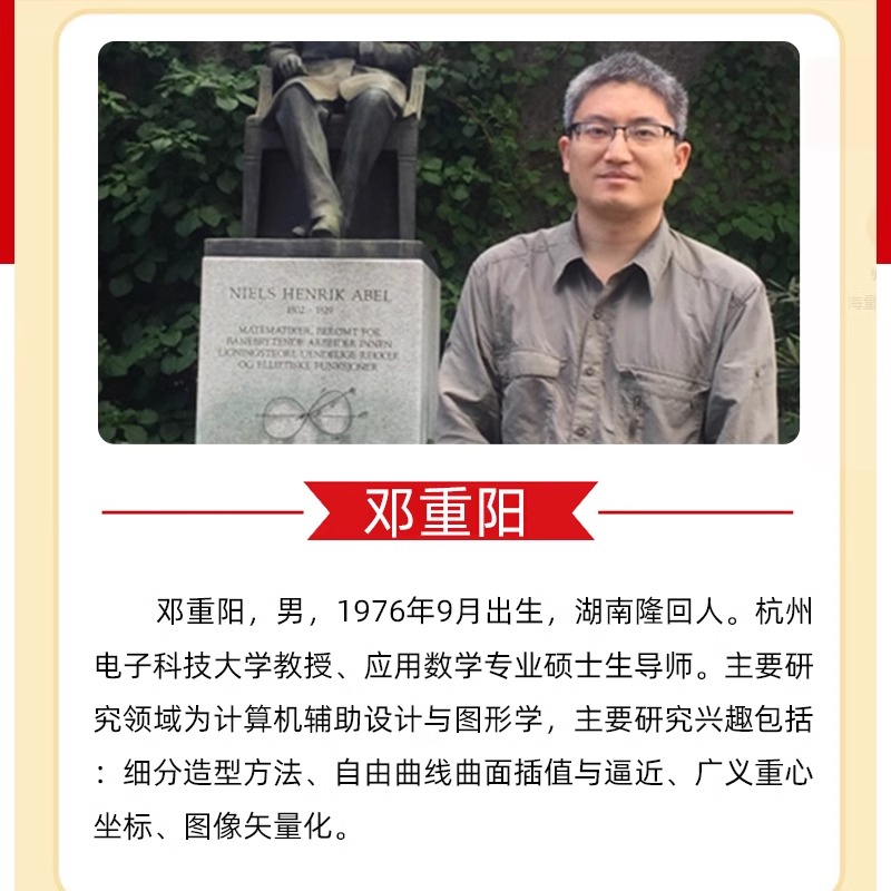 这是为大一新生而写的数学书 [正版] 浙大优学这是为大一新生而写的数学书大学大一大二大三大四高等数学高数学习方法讲解微积高清大图
