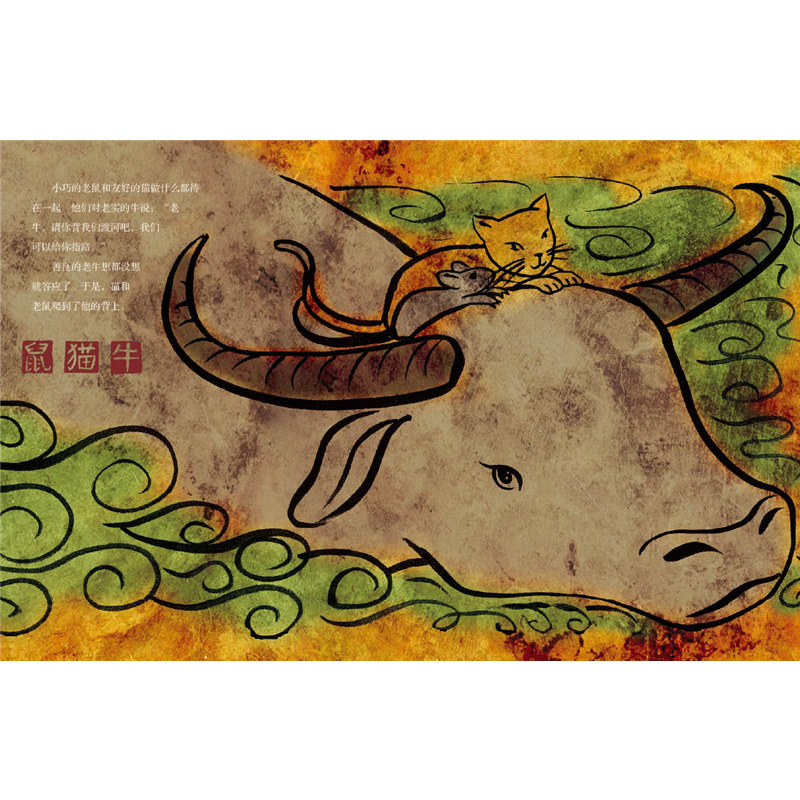 十二生肖传说 精装 [正版]十二生肖传说硬壳精装图画书海豚绘本花园中国传统故事适合3至8岁亲子阅读童书高清大图