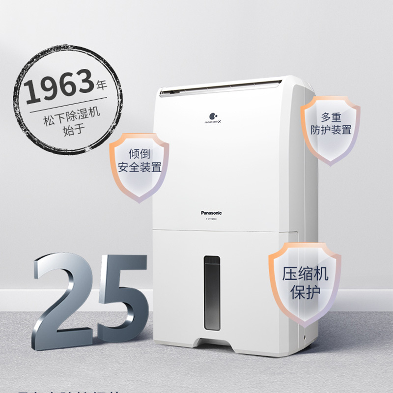 松下(Panasonic)除湿机抽湿机吸湿器除湿机家用干燥机别墅卧室客厅地下室除潮防霉除湿器F-CYT45XC高清大图