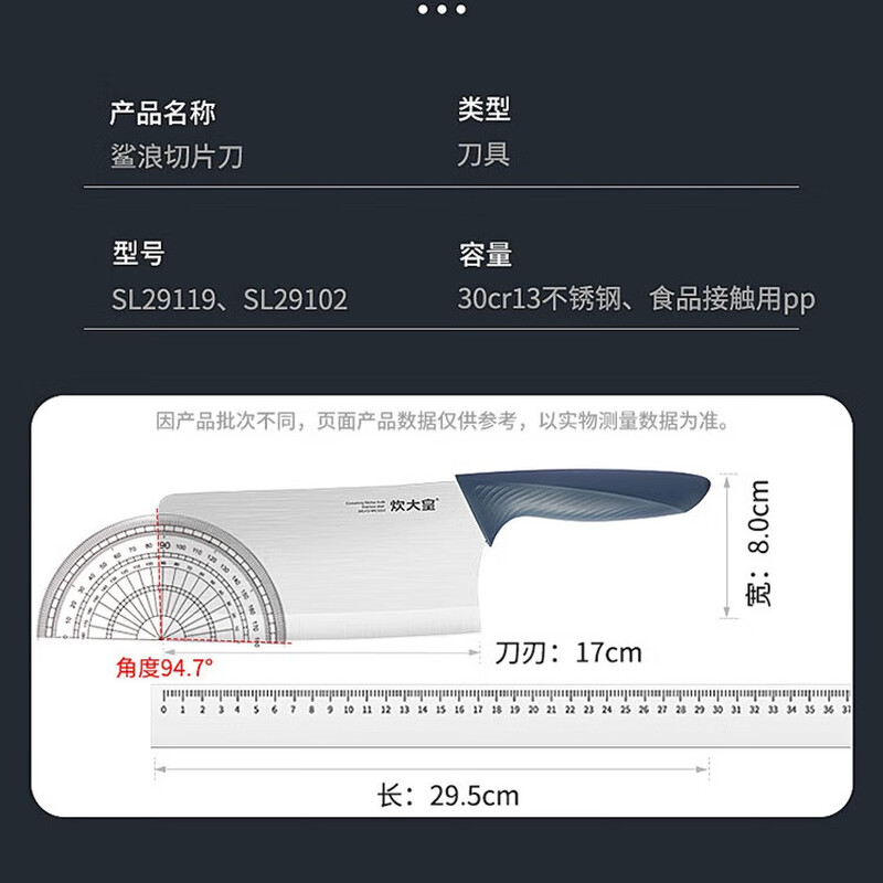 炊大皇鲨浪切片刀(浅蓝)SL29119口薄背厚加倍锋利切配更省力,抛光刀面多次抛光平滑如镜,一冲即净不粘污渍清洗方便高清大图