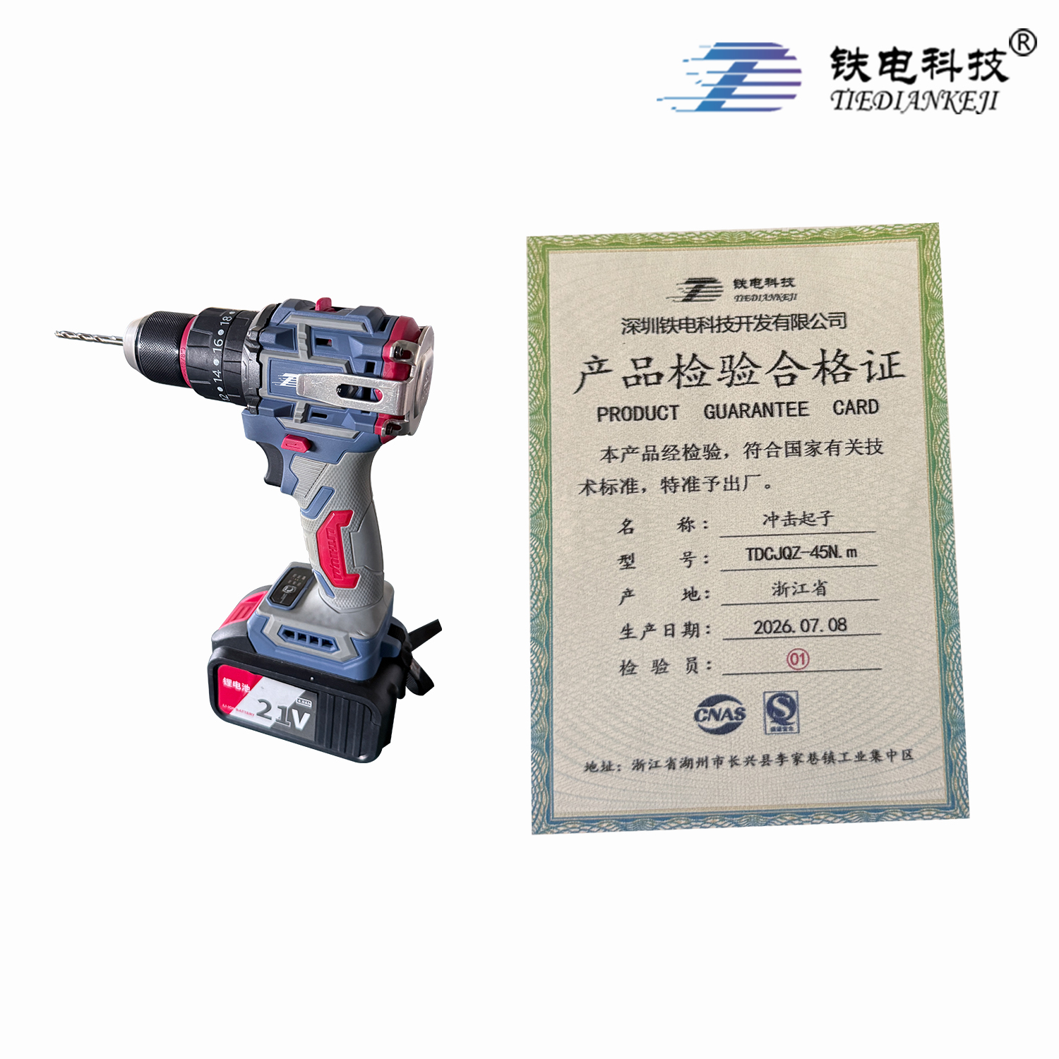 铁电科技 冲击起子 TDCJQZ-45N.m 台高清大图