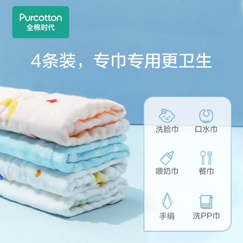 全棉时代婴儿口水巾纯棉水洗纱布小方巾宝宝洗脸巾擦汗巾儿童毛巾