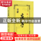 正版 庄子诠解 (战国)庄周原著 万卷出版公司 9787547048092 书籍