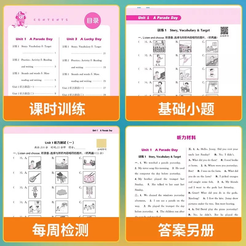 [3本套]英语默写+语文默写+数学计算·人教版 六年级下 [正版]2025春小学英语听力能手一年级二年级三四五六年级下册
