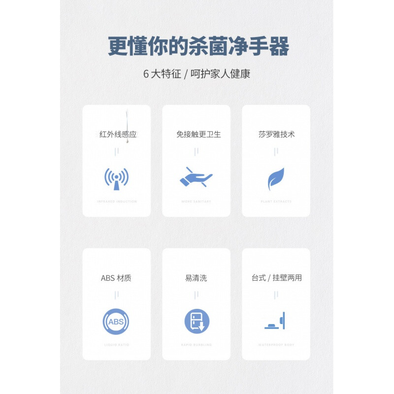 感应消毒机 自动感应高清大图
