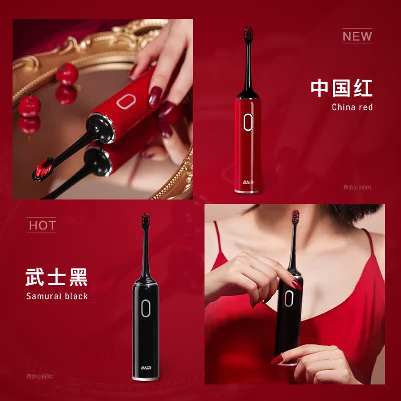拜尔(BAIR)电动牙刷扫振 成人震动3D声波智能深度清洁情侣款男伴手礼结婚本命年妈妈送女朋友礼盒装学生款G3武士黑高清大图