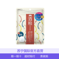 PDC 碧迪皙 Wafood Made 酒粕面膜 <纸面膜> 10片