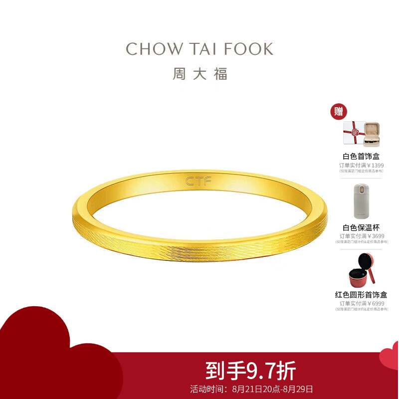 周大福简约时尚足金黄金戒指女(工费:80计价)F221474七夕礼物 16号约1.70g