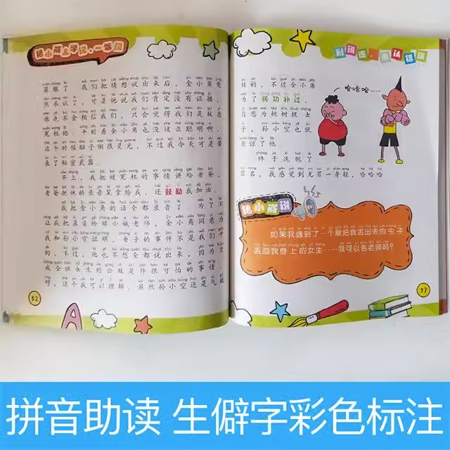 [全套4册]猪小戒上学记一年级 [正版]猪小戒上学记猪小戒数学日记小学生课外阅读书励志日记一二三年级四年级上下册全彩图注高清大图