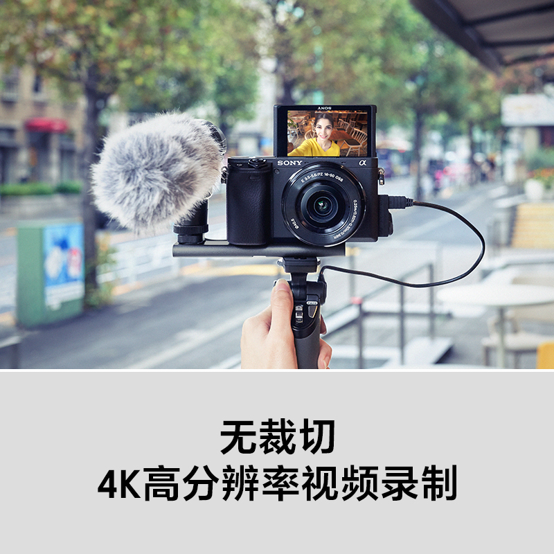 索尼Alpha 6400 半画幅微单数码相机 A6400L 黑色(SEL1650镜头 ILCE-6400L/A6400/α6400)