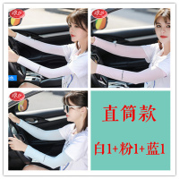 浪莎男女士冰袖春夏秋季长款冰丝户外跑步骑行防晒袖套1付 均码/适合80-150斤 直筒款冰袖3付/蓝1粉1白1
