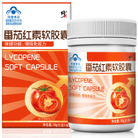 修正 番茄红素软胶囊0.5g/粒*60粒