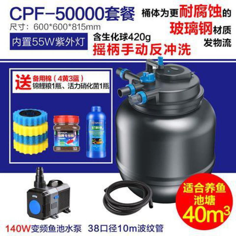 鱼池过滤器锦鲤池塘室外过滤桶箱大型外置水池水循环净化系统高清大图