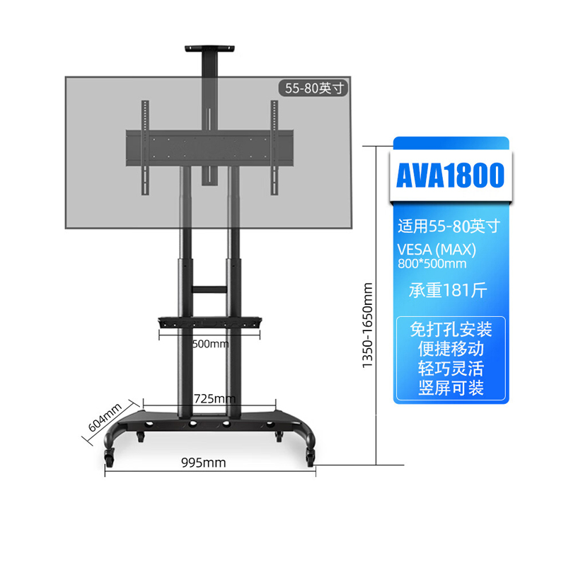 易之固电视机移动推车支架适用于55-80英寸AVA1800-70-1P高清大图