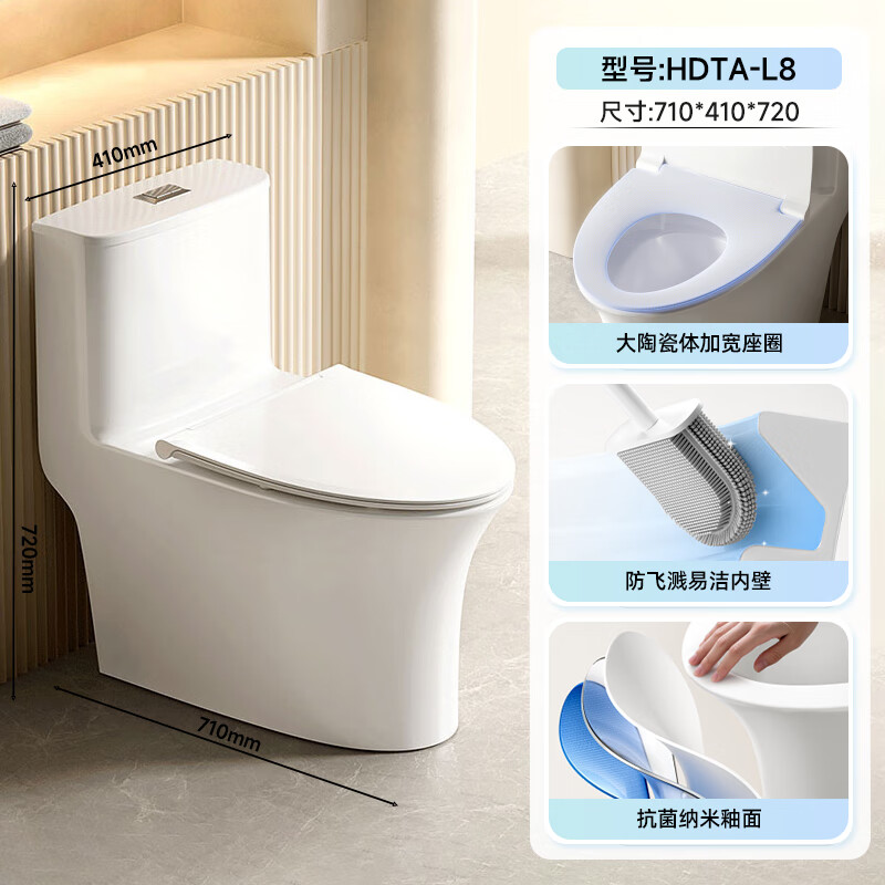 惠达（HUIDA）-L8 超旋大冲力御座MAX马桶大陶瓷体家用卫生间坐便器高清大图