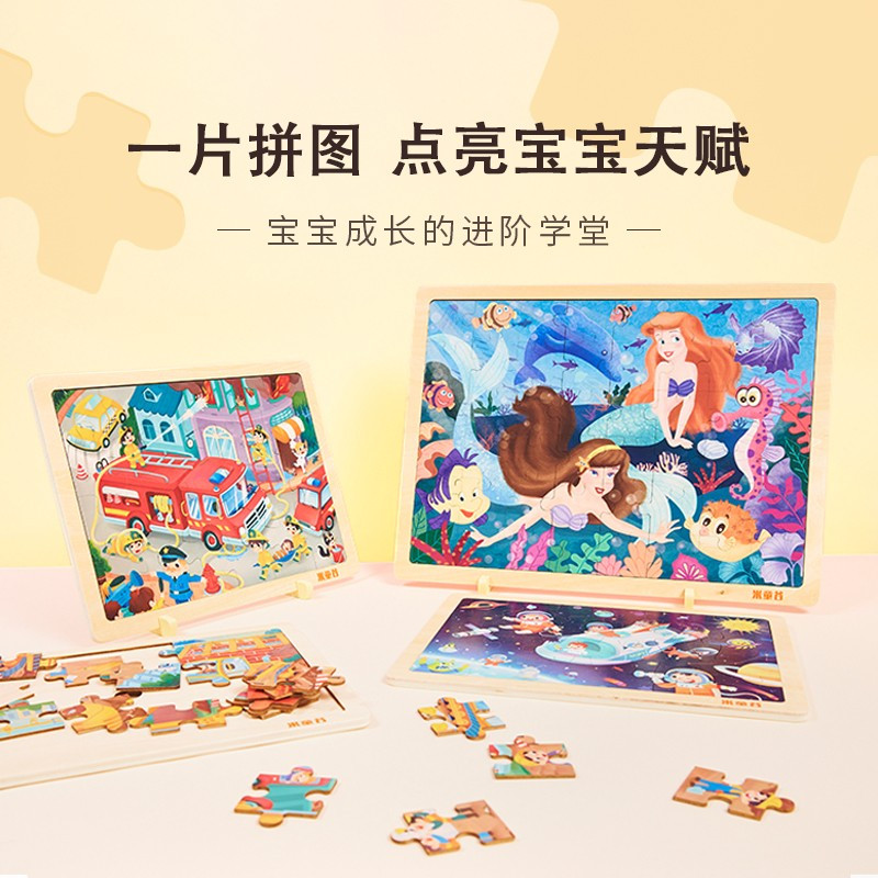 过凡米童谷正版授权儿童故事拼图玩具木质拼图男孩女孩玩具3-4-5-6岁早教生日礼物