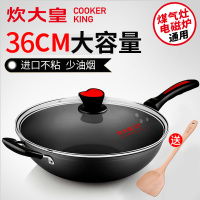 炊大皇(COOKER KING) 炒锅不粘锅 CKN4636BF 无油烟锅炒菜锅燃气电磁炉通用36cm