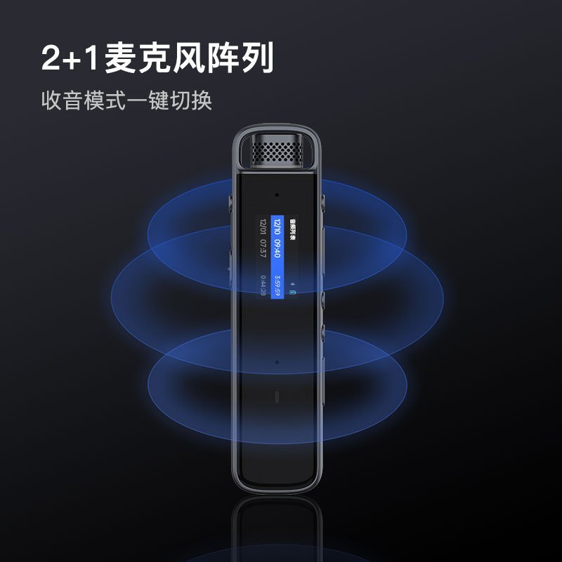 科大讯飞(iFLYTEK)讯飞智能录音笔H1 专业高清降噪会议录音转文字录音器学生翻译笔-32G+10G云存储