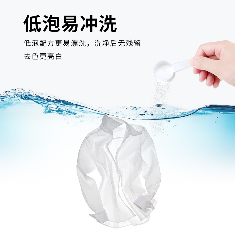 去除染色串色漂白剂白色衣物去渍去黄增白粉还原洗白衣服专用神器580g高清大图