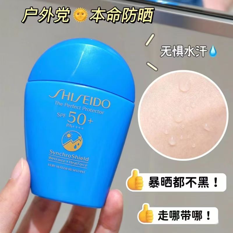 资生堂 新艳阳夏臻效水动力蓝胖子防护乳防护霜防晒霜50ml高清大图