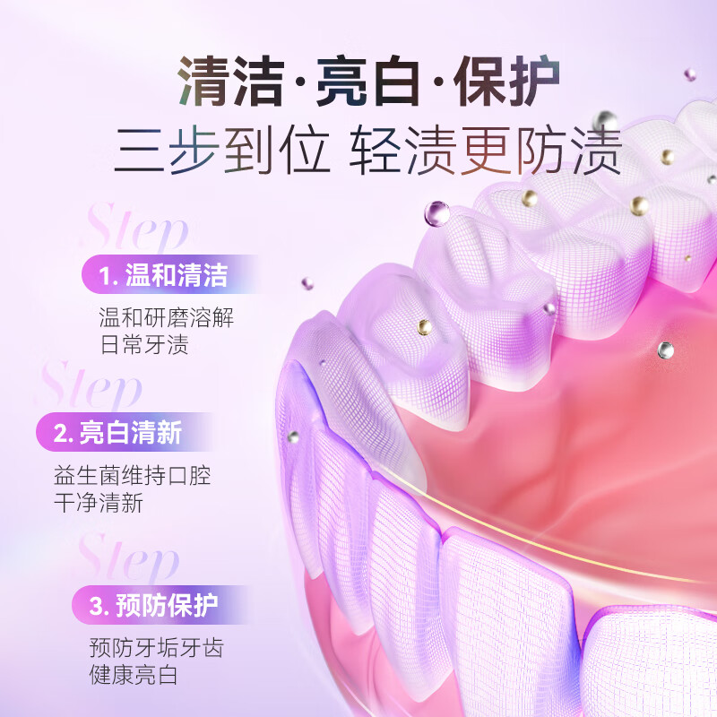 Avec Moi 按压牙膏 静谧之境益生菌靓白净齿去渍 大容量290g*2支(规格:2支)高清大图