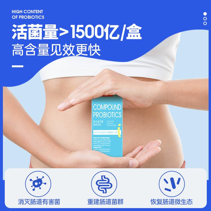 姿美堂复合益生菌粉成人肠道调理6000亿活菌便携装