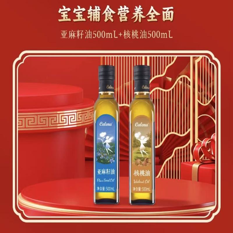克莉娜亚麻籽油冷榨一级胡麻油食用油组合装礼盒 亚麻籽油+核桃油 500ml*2瓶装
