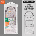真彩多功能旋转学生几何图形用尺 【高中款】多功能绘画尺