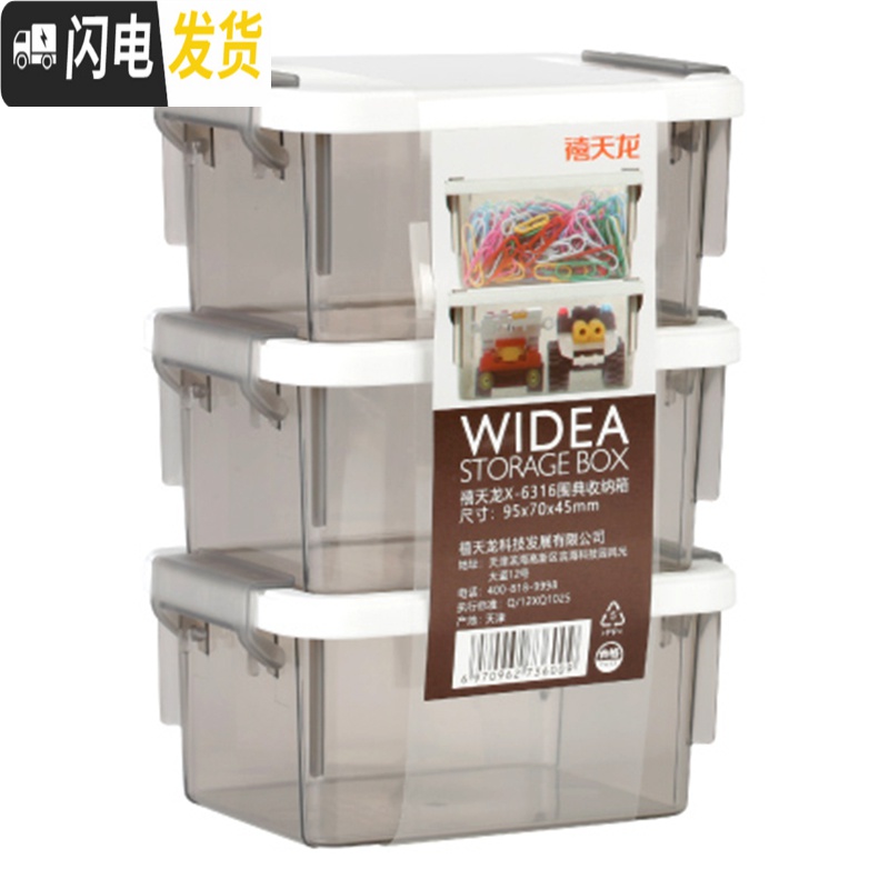 三维工匠围典收纳箱 迷你可爱桌面储物盒小号透明玩具食品整理盒子高清大图