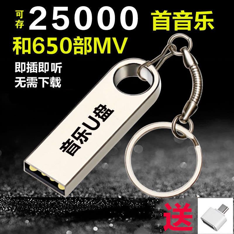 车载u盘优盘汽车播放器16g32g无损抖dj带老歌曲视频流|旋转活动款-[玫瑰金] 16G[送2000歌+视频]图片