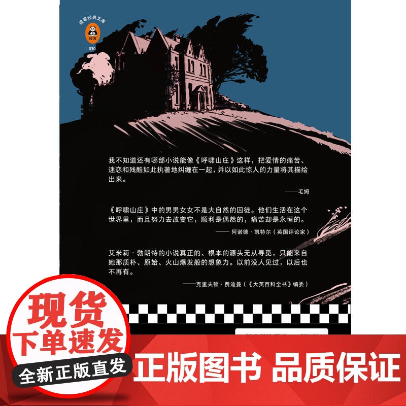 呼啸山庄(艾米莉·勃朗特诞辰200周年纪念版!附赠精美纪念册。根据Penguin Classics 2003年定本权威翻高清大图