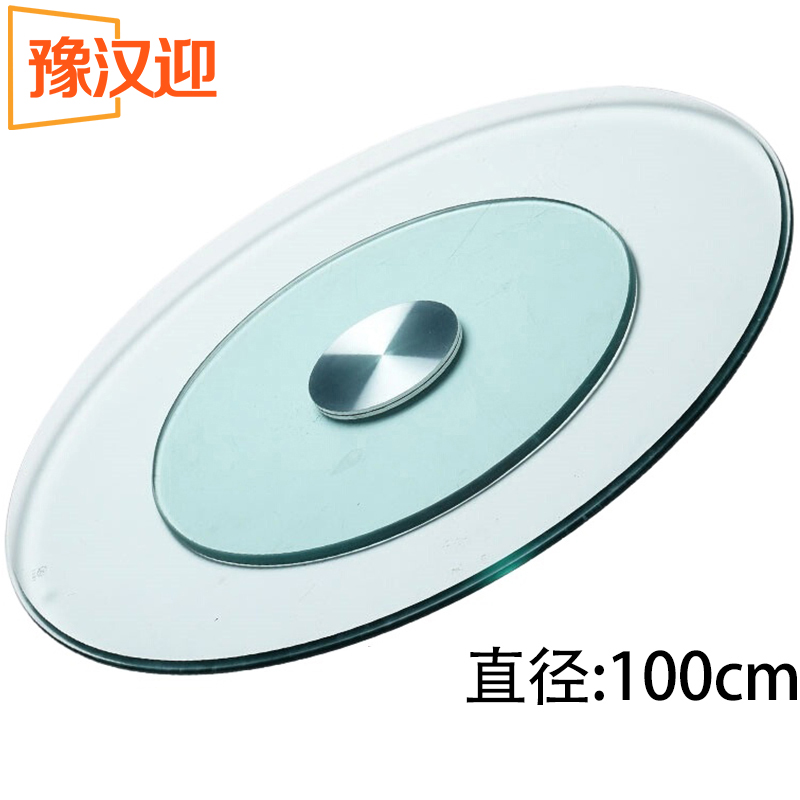 豫汉迎餐桌玻璃转盘100cm个高清大图