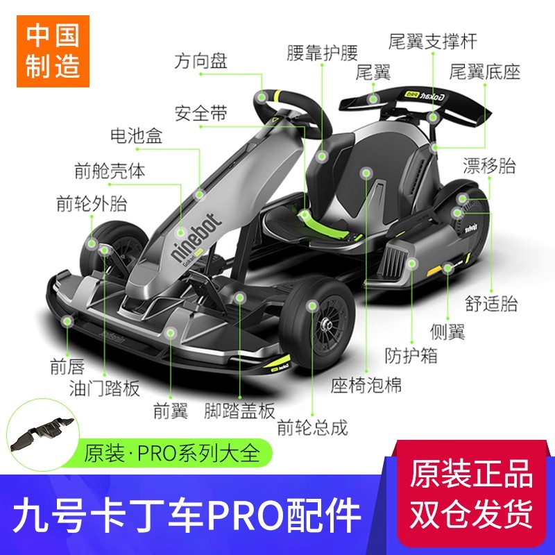 领臣(licheers)九号卡丁车pro配件卡丁车pro前轮空心外胎1条【原装】