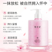 雪玲妃SNEFE 烟酰胺樱花身体乳500G*2瓶 滋润保湿提亮肤色持久留香