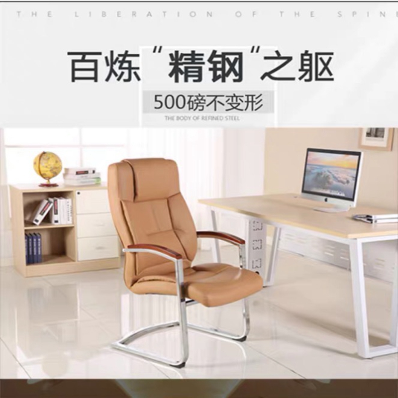 景鹏办公椅 JP-0007 弓形椅
